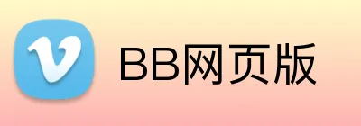 BB网页版 Logo